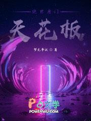 绝世唐门十大