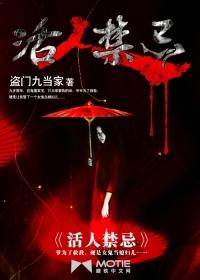活人禁忌秋莎莎结局是什么