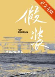 假装晕倒