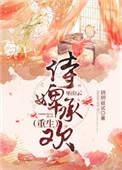 侍寝婢女是什么