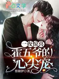 一夜惊喜