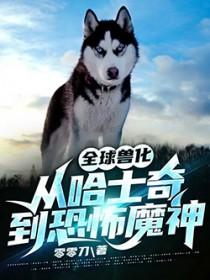 全球兽化类