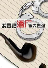 柯南之我在酒厂谈恋爱