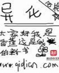 异化之地单机破解可玩版