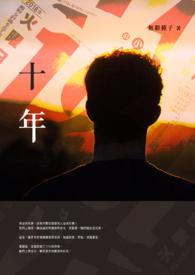 十年答卷井冈新颜活动举办