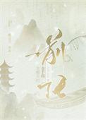 成为龙傲天男主的金手指号