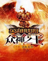 英雄联盟直播间