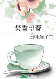 焚香的意思是什么