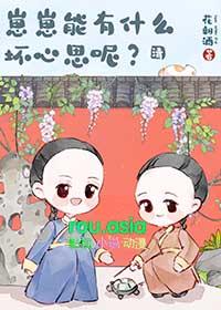 清崽作品