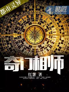 奇门相术1