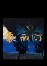 氟西汀不良反应及副作用
