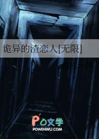 诡异浪漫