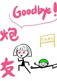 高考完打炮