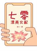 七零漂亮女配章桂英全文免费读