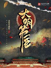 大明第一猛将是谁