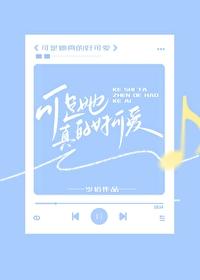 她好可爱呀
