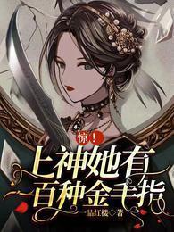 上神的她特别甜