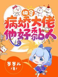他好粘人