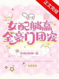 交换人生快穿