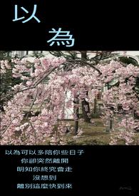 以为世无足复为鼓琴者读音