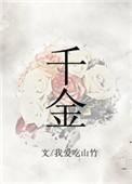 千金难买老来瘦