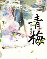 青梅竹马是消防员从指尖传出的热情