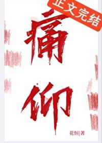 痛仰乐队哪吒