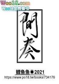 什么叫做间奏