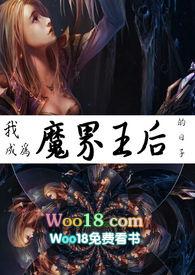 成为魔王后我又做回勇者了沫问
