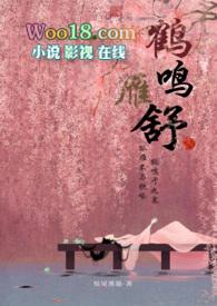 鹤鸣兄是指