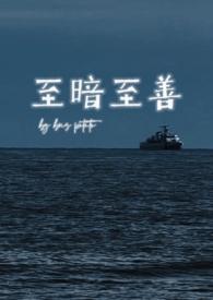 至暗法则
