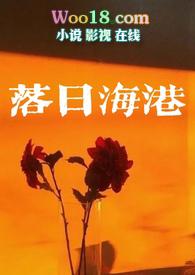 落日海教程