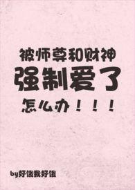 被师尊鲨了后我重生