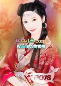 侯府诱春txt百度