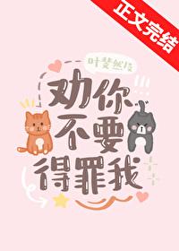 我劝你最好不要惹我