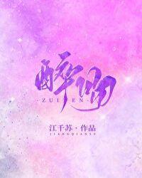 醉吻暮色苏晚乔