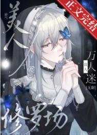 娇气美人儿在六零全文免费阅读