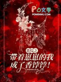 带着崽在娱乐圈躺赢