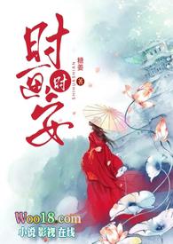 女主时画