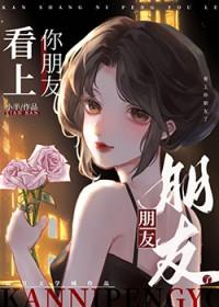 看上你了说说