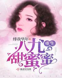 重生九八俏萌妻全文免费阅读