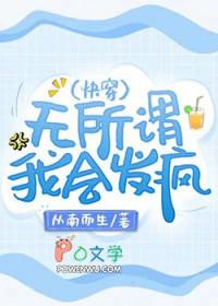 无所谓我也无所谓