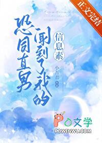 恐男直男闻到了我的信息素