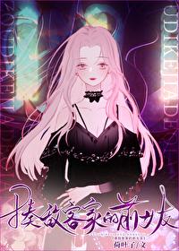 猎人之揍敌客家