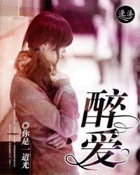 醉爱烧烤