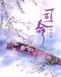 司命电视剧什么时候播出