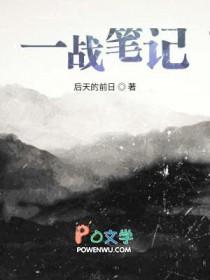 一战战史阅读