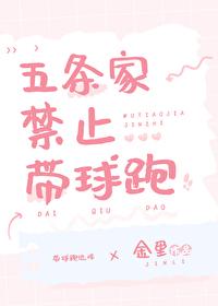 咒术回战五条家家纹