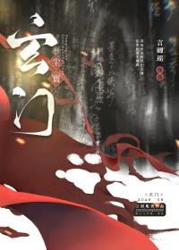 可小王爷是美强惨啊 在线阅读