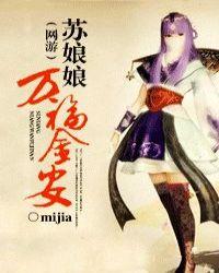 贵妃娘娘万福金安楮绪风免费阅读